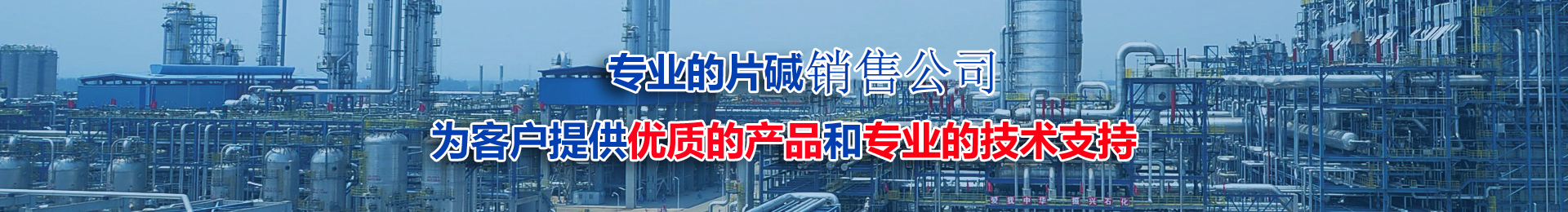 片堿參數 片堿參數